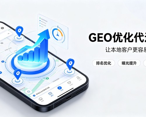 龙潭GEO优化