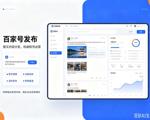 龙潭百家号信息发布代运营